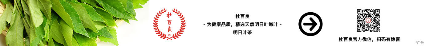 杜百良明日叶/八丈岛明日叶/明日叶AD